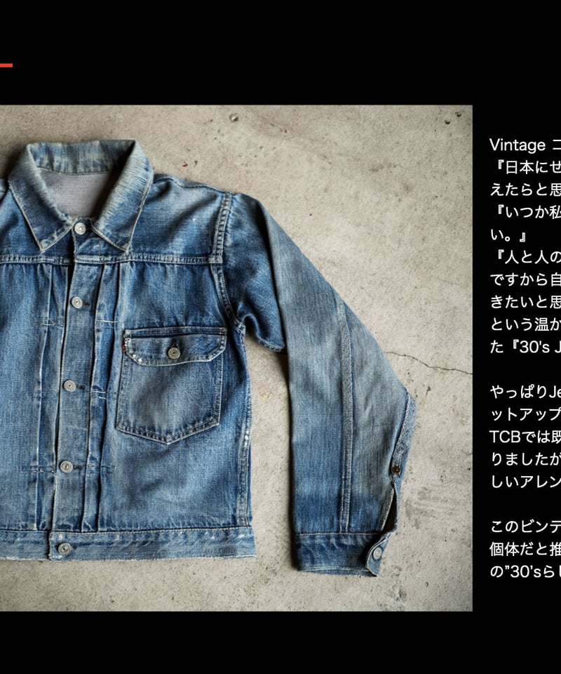 30's Jacket 14.1oz | TCB jeans