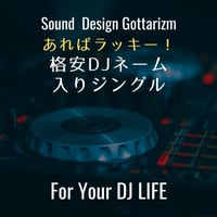 DJネーム入りジングル「DJ KAZU」