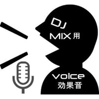 DJ MIX用効果音商品71 (I'm your DJ)