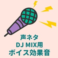 DJ MIX用効果音商品148     「Live Mix On Tuesday」