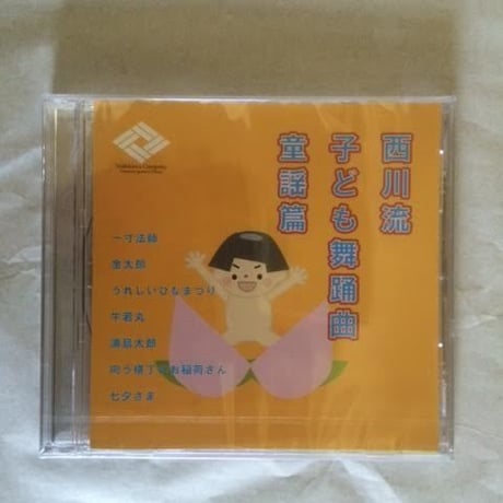 CATEGORY CD | 西川流オンラインストア