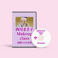 西川まさ子 Makeup class素踊りのお化粧編
