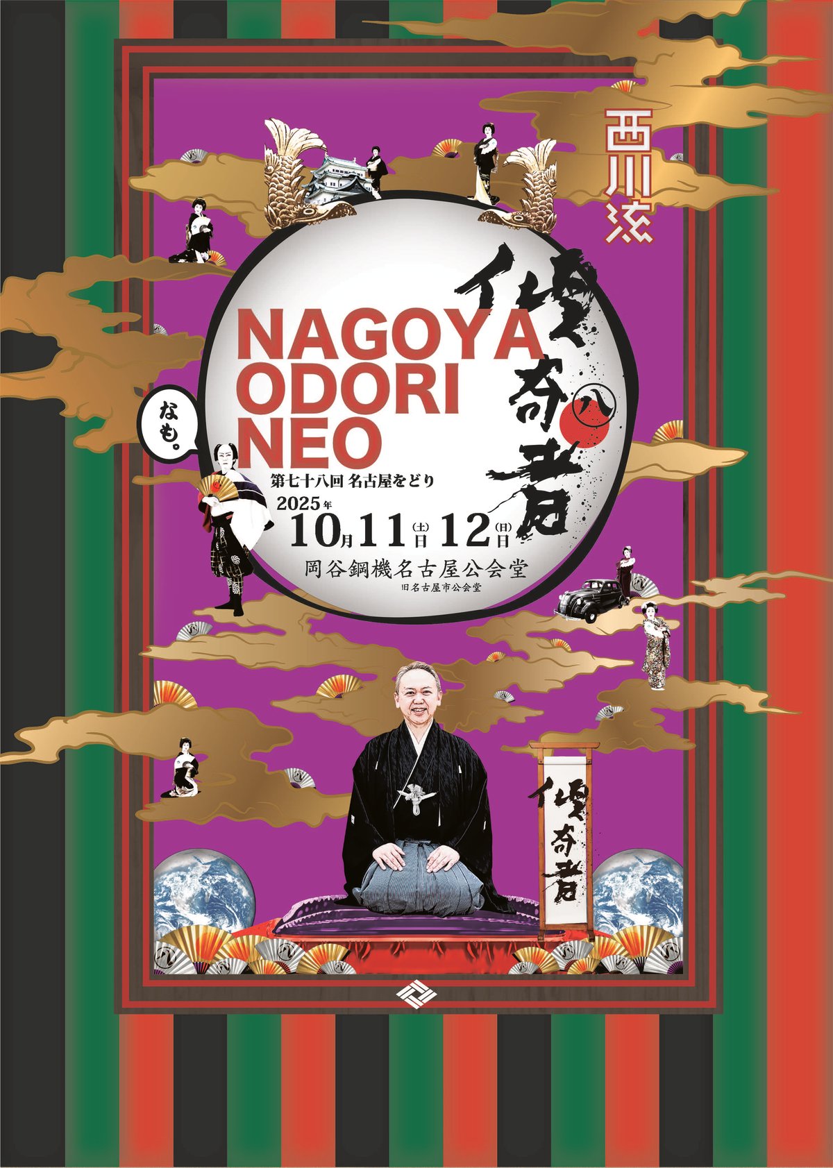 流風の美 [名古屋に生きる狂言装束] 芸艸堂 Amazon.co.jp: 流風の美 名古屋に生きる狂言装束 芸艸堂 : おもちゃ