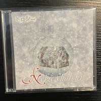 【ハイダンシークドロシー】Neige chaleur (DISC盤)