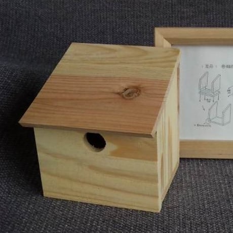 木製品 組立キット 教材　巣箱