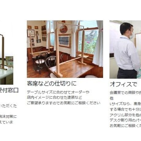 スタイリッシュな木製【窓口高さワンタッチ調節式】ウィルス飛沫対策シールドパネルパーテーション　L