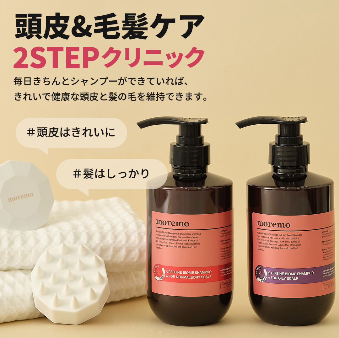 ラメンテ ヘアセット/モアプラス スカルプシャンプー ラメンテ ヘアセット/モアプラス スカルプシャンプー