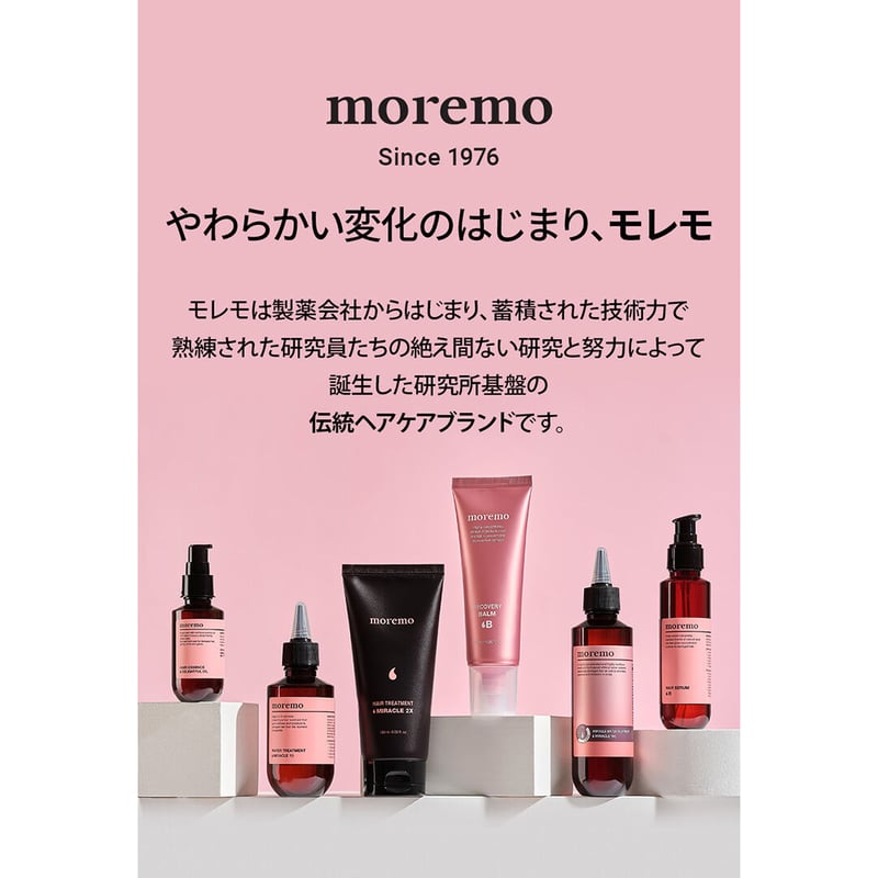 ヘアミルク2X(HAIR MILK MIRACLE 2X) | moremo日本公式オンライン...