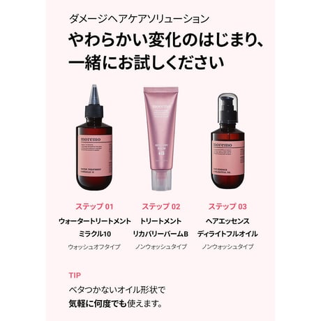 30％OFF【OUTLET】大容量 ヘアエッセンス  ディライトフルオイル 150mL（HAIR ESSENCEDELIGHTFUL OIL）