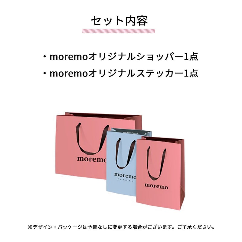 moremo】 オリジナルショッピングバッグ（大） | moremo日本公式オンラインショップ