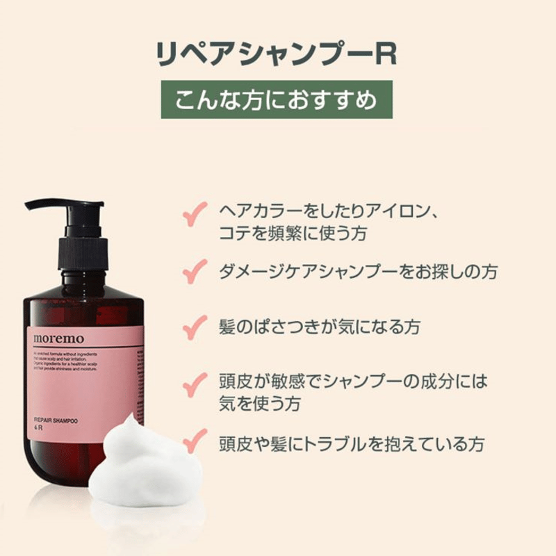 50%OFF【OUTLET】リペア シャンプー R(REPAIR SHAMPOO R) | m 50%OFF【OUTLET】リペア シャンプー R(REPAIR SHAMPOO R) | m