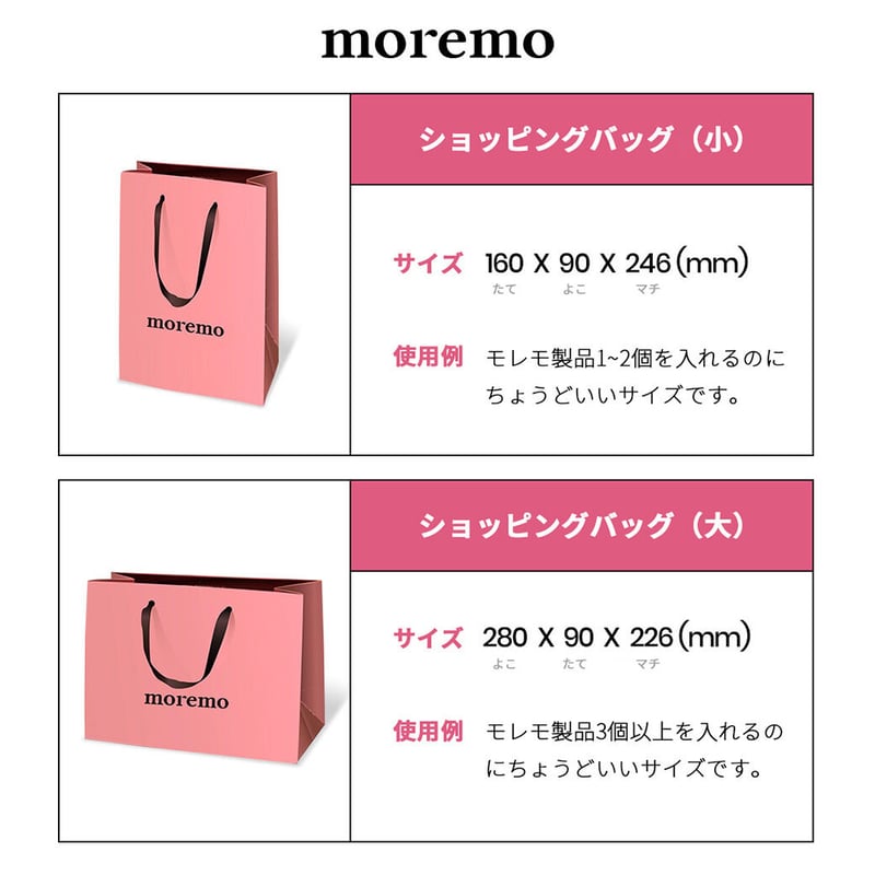 moremo】 オリジナルショッピングバッグ（大） | moremo日本公式オンラインショップ