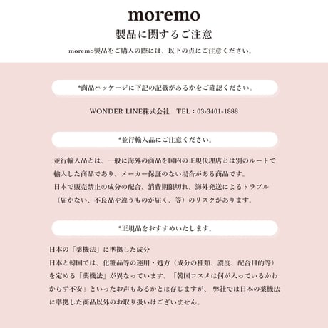 40%OFF【moremo for men】スタイリングセラム S