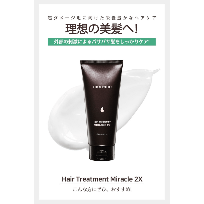 ヘアトリートメント ミラクル2Ｘ | moremo日本公式オンラインショップ