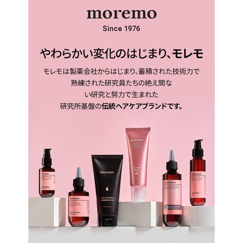 《3点セット》moremo モレモ シャンプー トリートメント