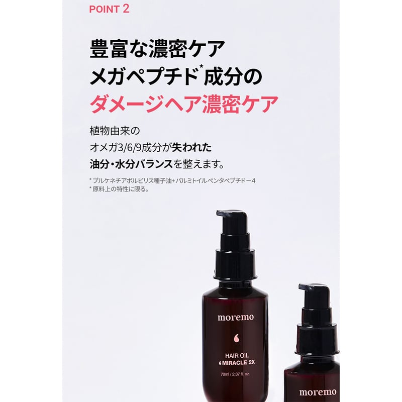 ヘアミルク&ヘアオイル限定セット(ミクストウッディの香り ヘアミルク&ヘアオイル限定セット(ミクストウッディの香り