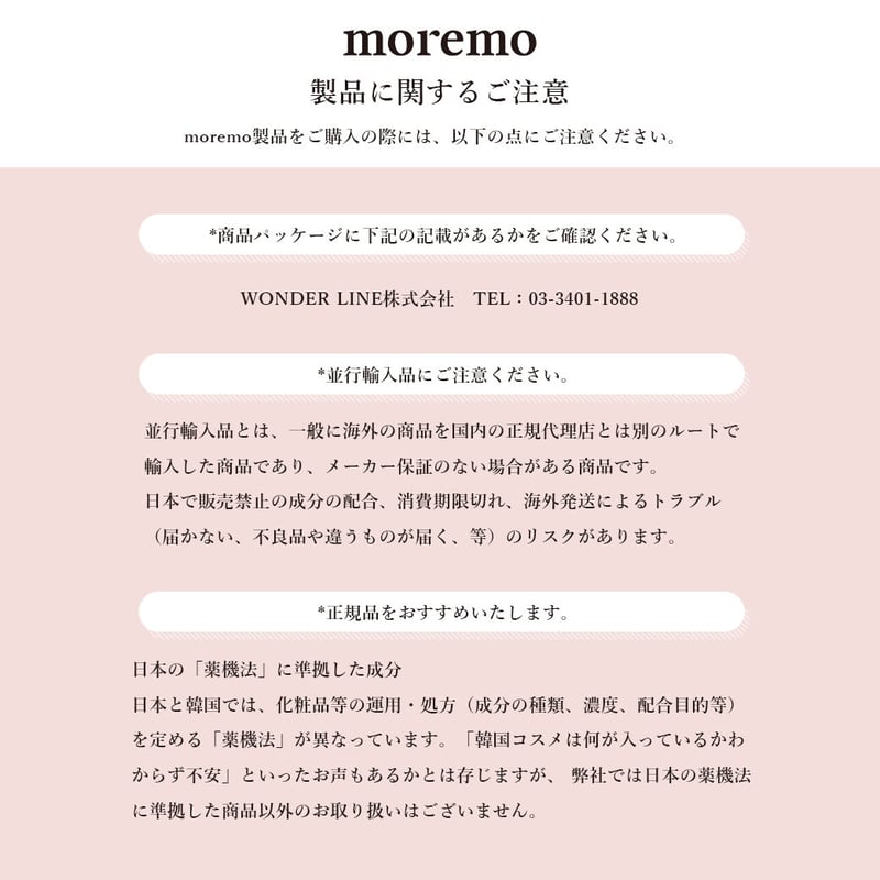 リペア シャンプー R（REPAIR SHAMPOO R） | moremo日本公式オンライン