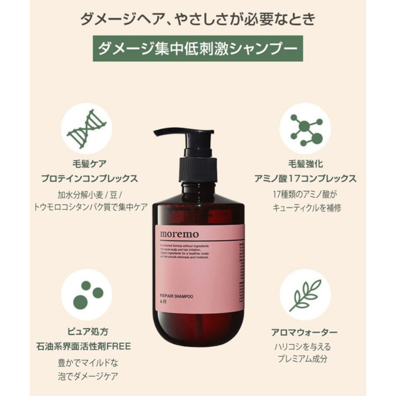 50%OFF【OUTLET】リペア シャンプー R(REPAIR SHAMPOO R) | m 50%OFF【OUTLET】リペア シャンプー R(REPAIR SHAMPOO R) | m