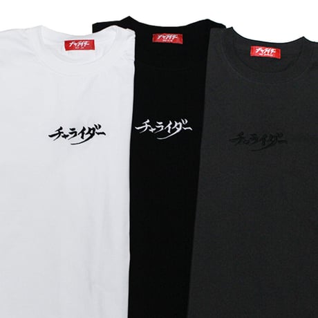 筆ロゴ刺繍Tシャツ　　スミ