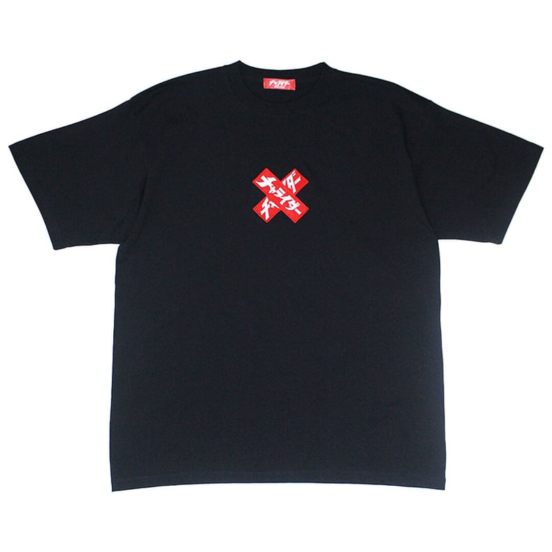 チャライダー　ボックスロゴマット　デッドストック ニューバッテンボックスロゴTシャツ ブラック | チャライダーSTORE