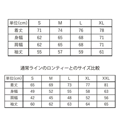チャラべ　ビッグシルエットロンT