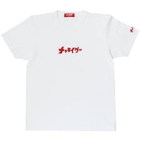 ハイパーマンロゴ　ヘビーウェイトTシャツ 　　ホワイト