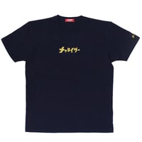 ハイパーマンロゴ　ヘビーウェイトTシャツ　　ネイビー