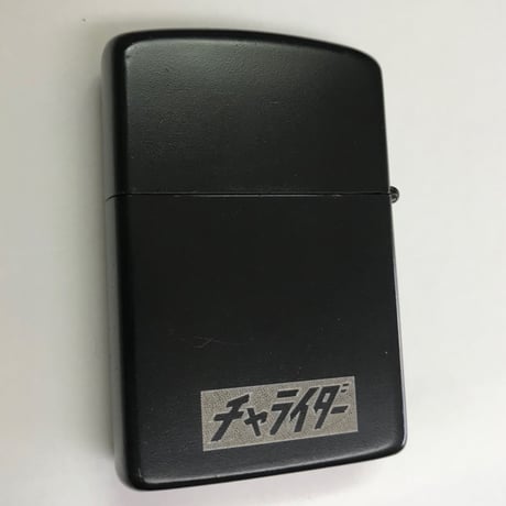 チャライター　ブラック