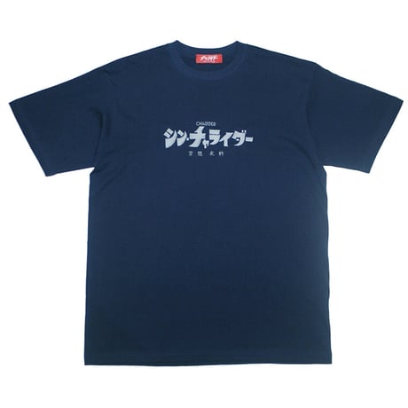 シン・チャライダーTシャツ　　ネイビー