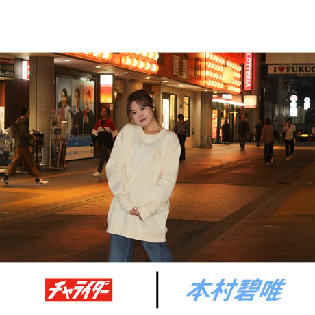 チャライダー x 本村碧唯　コラボスウェット