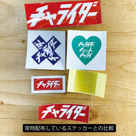 ステッカーパック