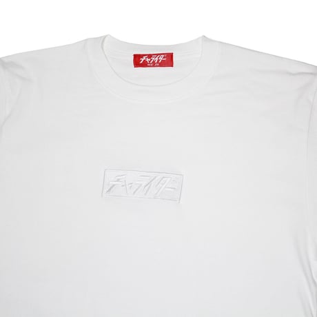 同色刺繍Tシャツ  ホワイト