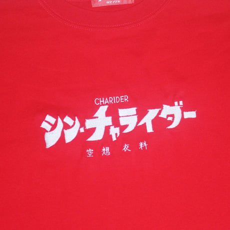 シン・チャライダーTシャツ　　レッド