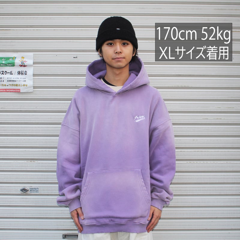 ムラ染め ビッグシルエットパーカー | チャライダーSTORE