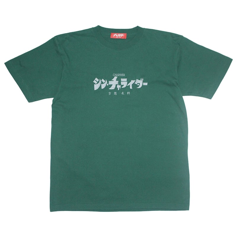 シン・チャライダーTシャツ グリーン | チャライダーSTORE
