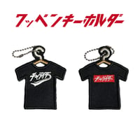 リバーシブルTシャツキーホルダー　ブラック