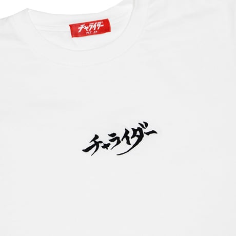 筆ロゴ刺繍Tシャツ　　ホワイト