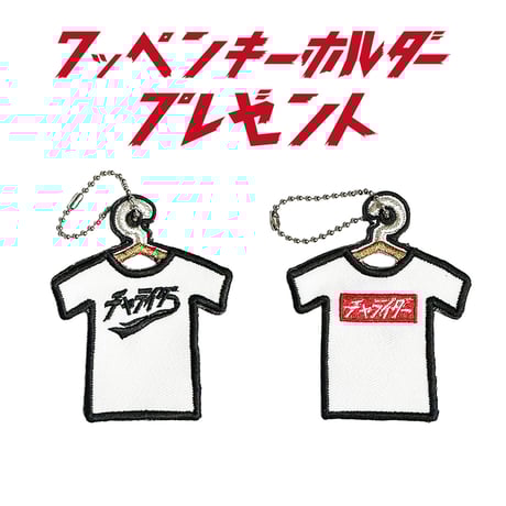 CATEGORY 小物 | チャライダーSTORE