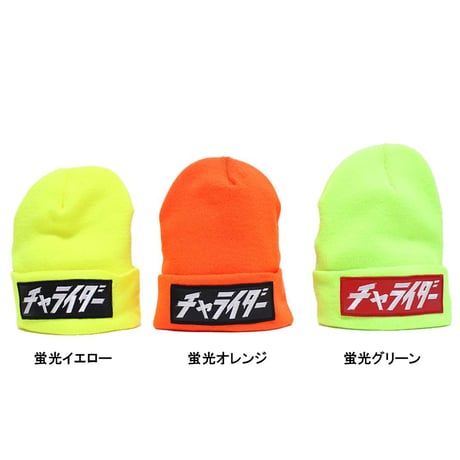 レザーボックスロゴビーニー