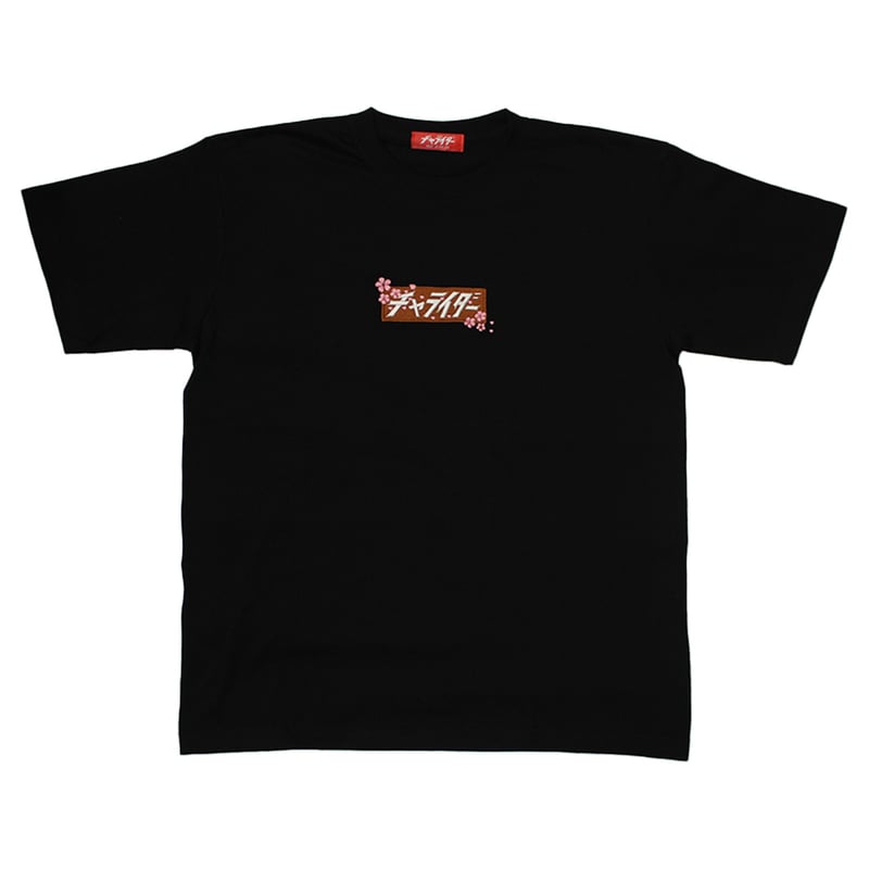 桜ボックスロゴ ヘビーウェイトTシャツ | チャライダーSTORE 桜ボックスロゴ ヘビーウェイトTシャツ | チャライダーSTORE