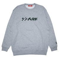 シン・チャライダースウェット　　グレー