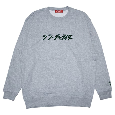 シン・チャライダースウェット　　グレー