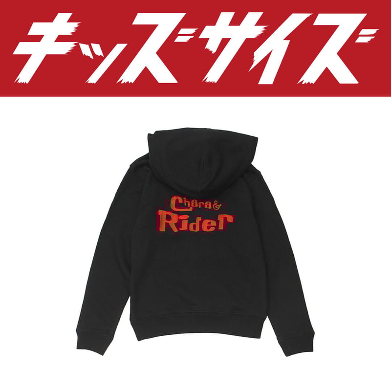 キッズ】キャラハンドパーカー | チャライダーSTORE