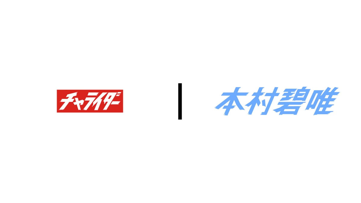 チャライダーx本村碧唯 コラボ商品発売 | チャライダーSTORE