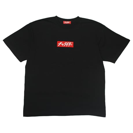 ボックスロゴ　ヘビーウェイトTシャツ