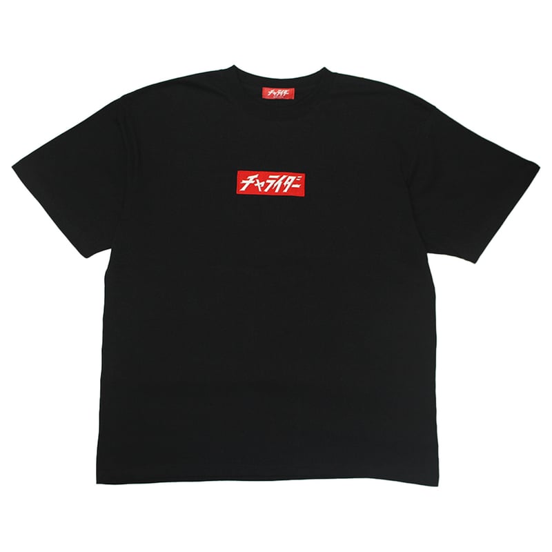 ボックスロゴ ヘビーウェイトTシャツ | チャライダーSTORE ボックスロゴ ヘビーウェイトTシャツ | チャライダーSTORE