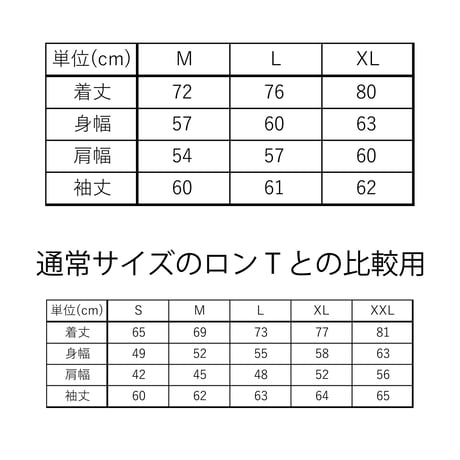 アイスボックス　ビッグシルエットロンT　　ホワイト