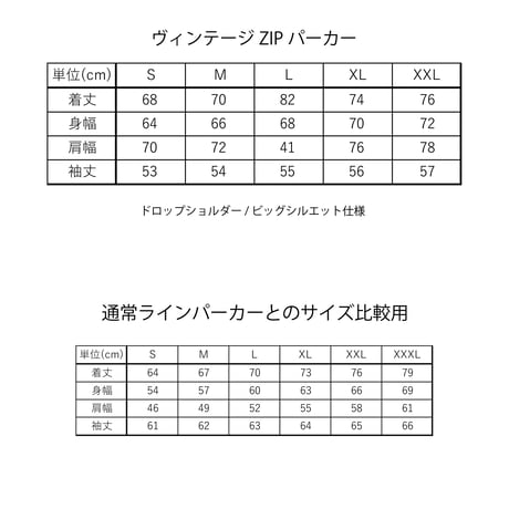 ヴィンテージジップパーカー