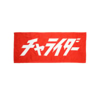 ボックスロゴタオル