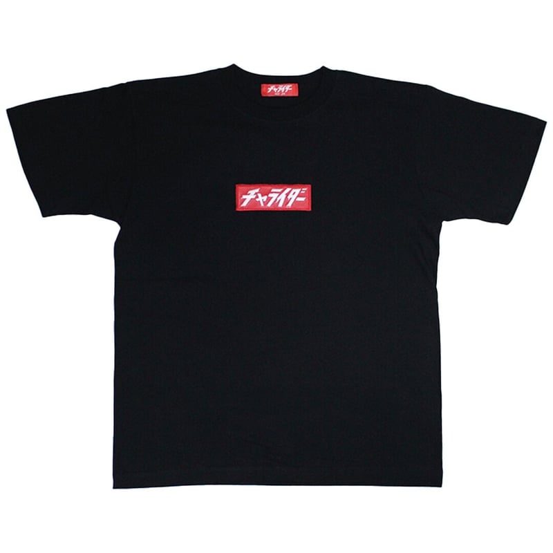 レザーボックスロゴTシャツ ブラック | チャライダーSTORE